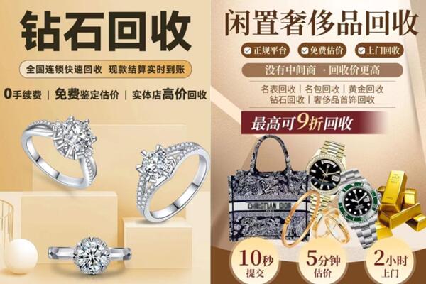 南票区回收钻石